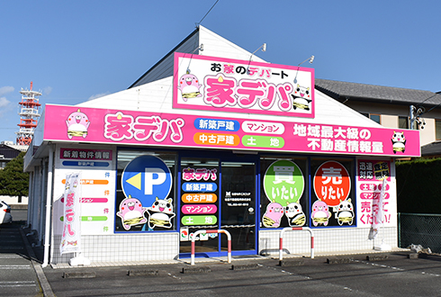 家デパ 浜松店