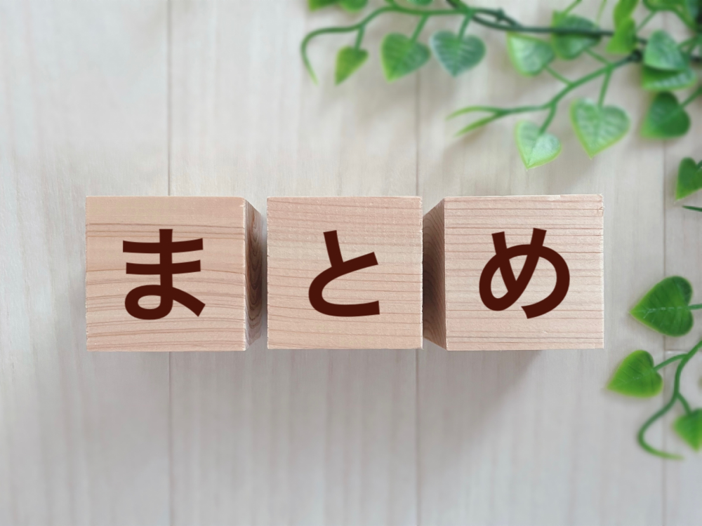 まとめ:マンションが売れない場合は「放棄」ではなく現実的な対策を講じよう