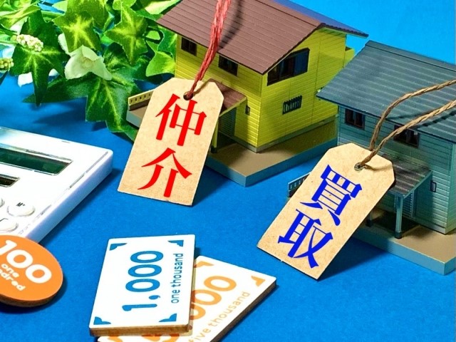 仲介 買取