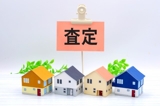 査定
