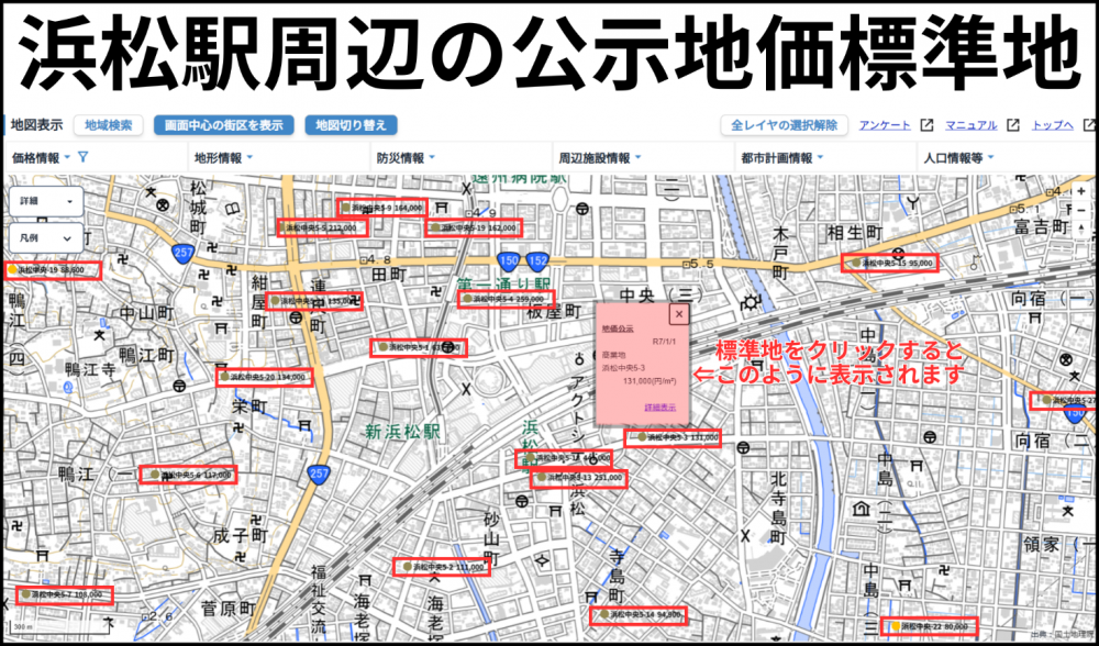 浜松駅周辺の公示地価標準地