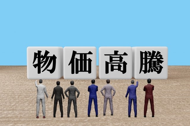 物価高騰