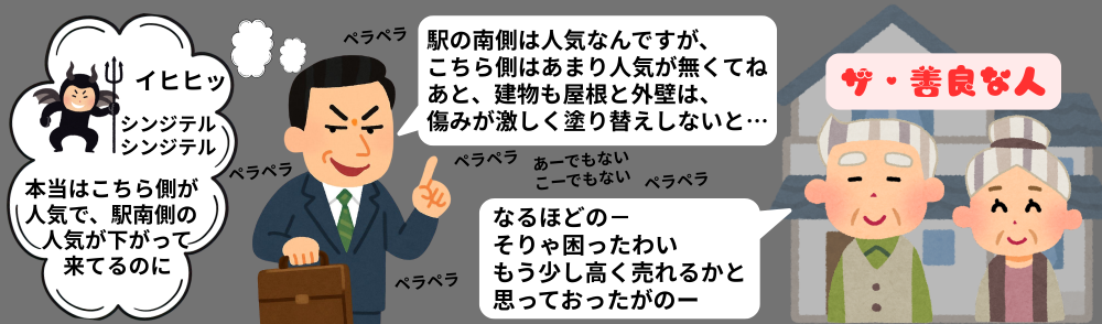 ザ・善良な人