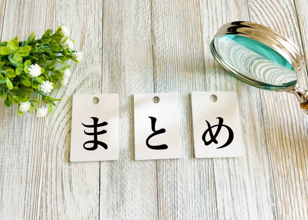 不動産売却は税金で損しないために正しい知識を身につけよう