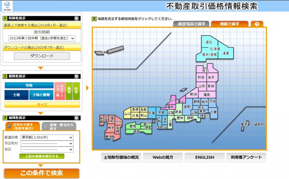 不動産取引価格情報検索