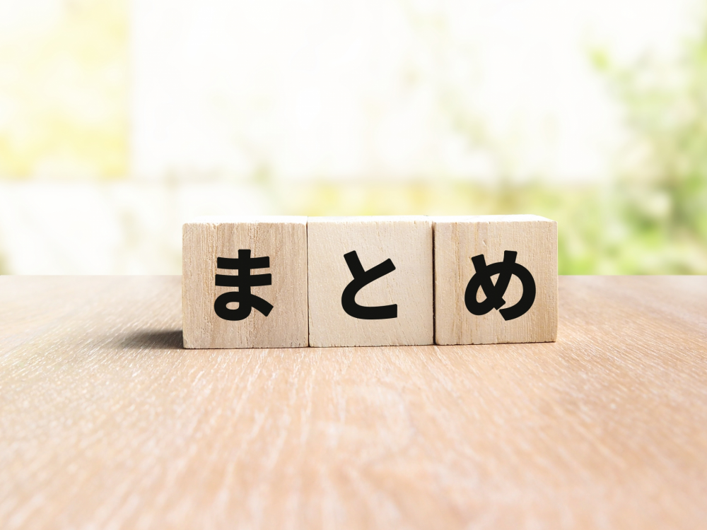 空き家を売却する際の流れを理解してスムーズな売却を実現しよう