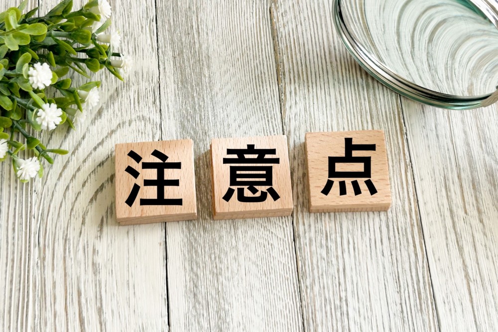 ボロ家を売却する際に気を付けるべき3つの注意点