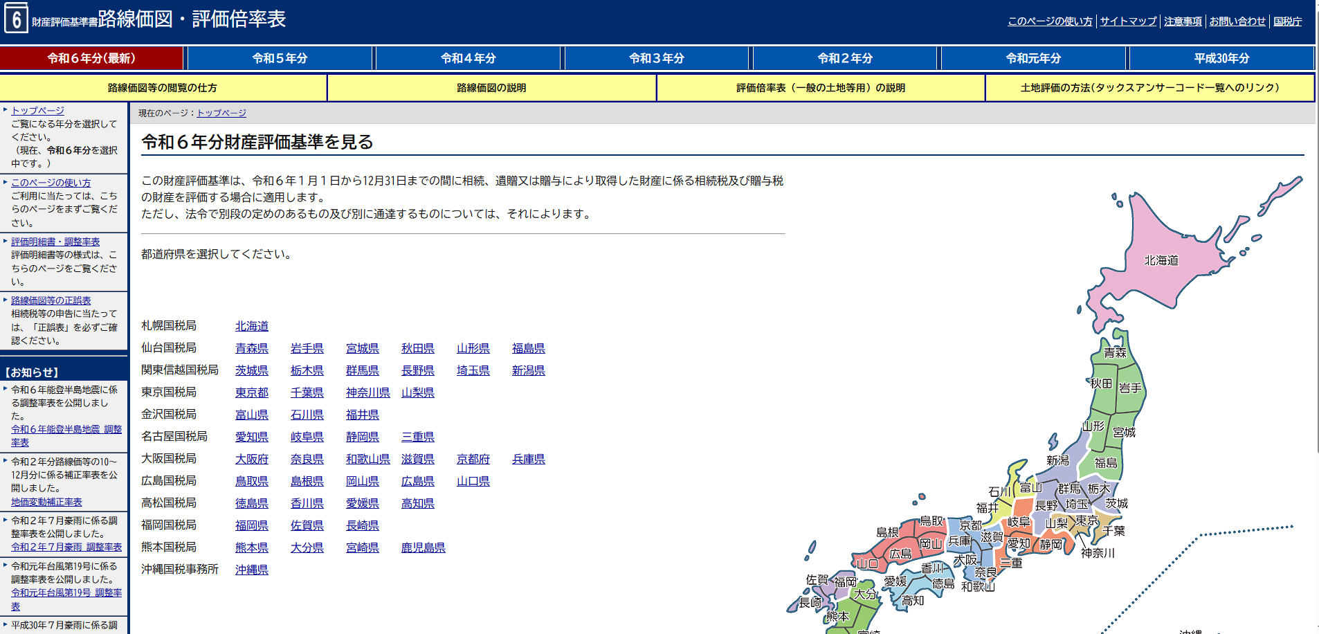 路線価図