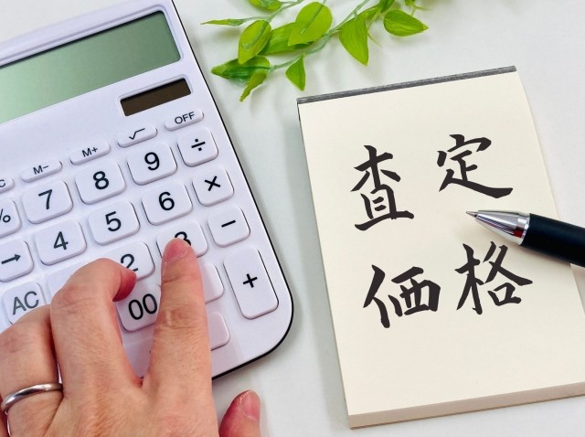 査定価格