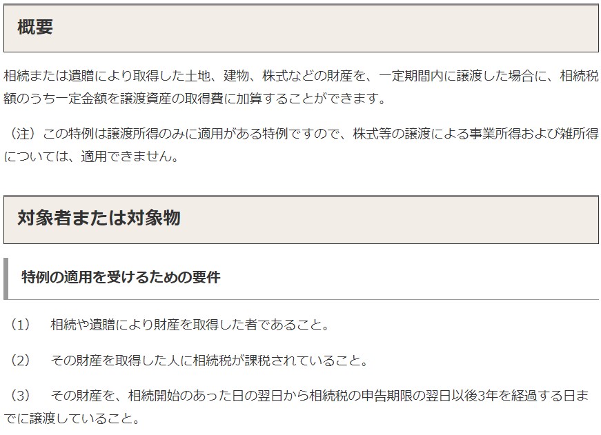 概要