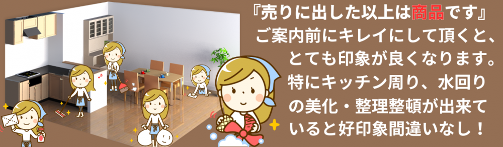 『売りに出した以上は商品です』
