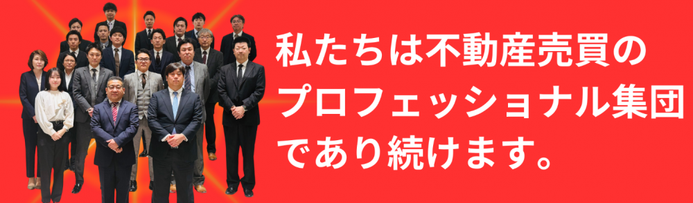 松屋不動産販売株式会社 代表取締役・佐伯慶智からのメッセージ