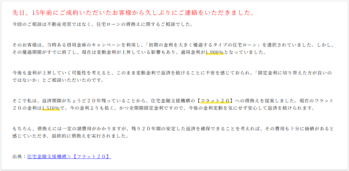 いきなり自宅売却ではなく「段階的な対処」が重要な理由
