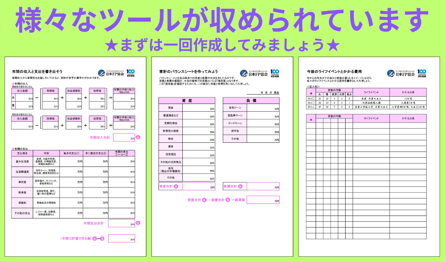 様々なツール